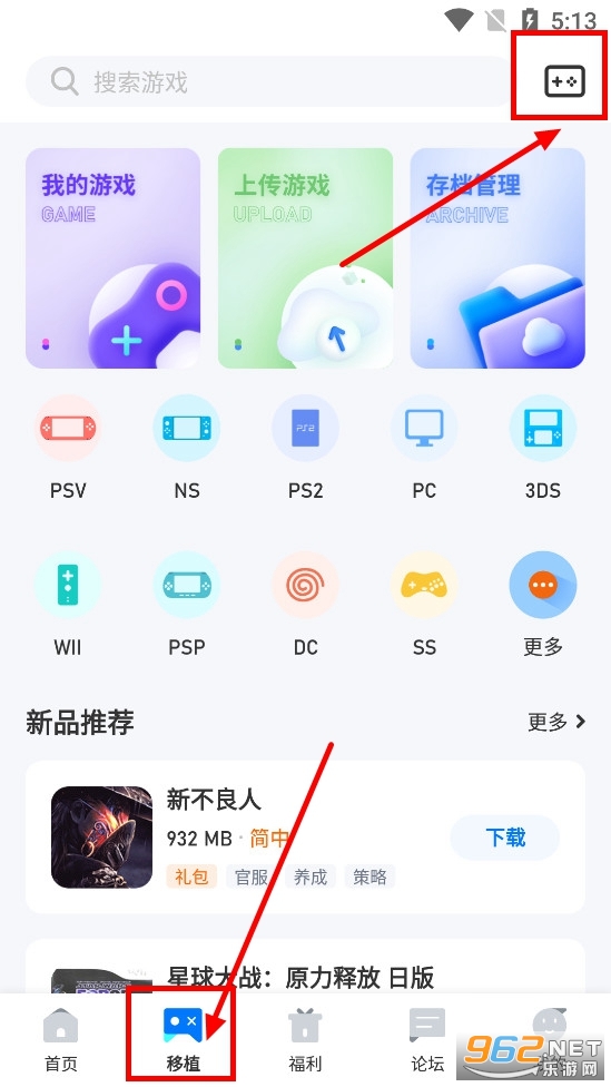 爱吾游戏宝盒官方正版