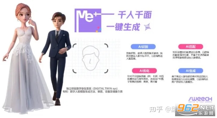 甜芝士Sweech最新版