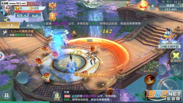 凌云墟飞仙主宰手游