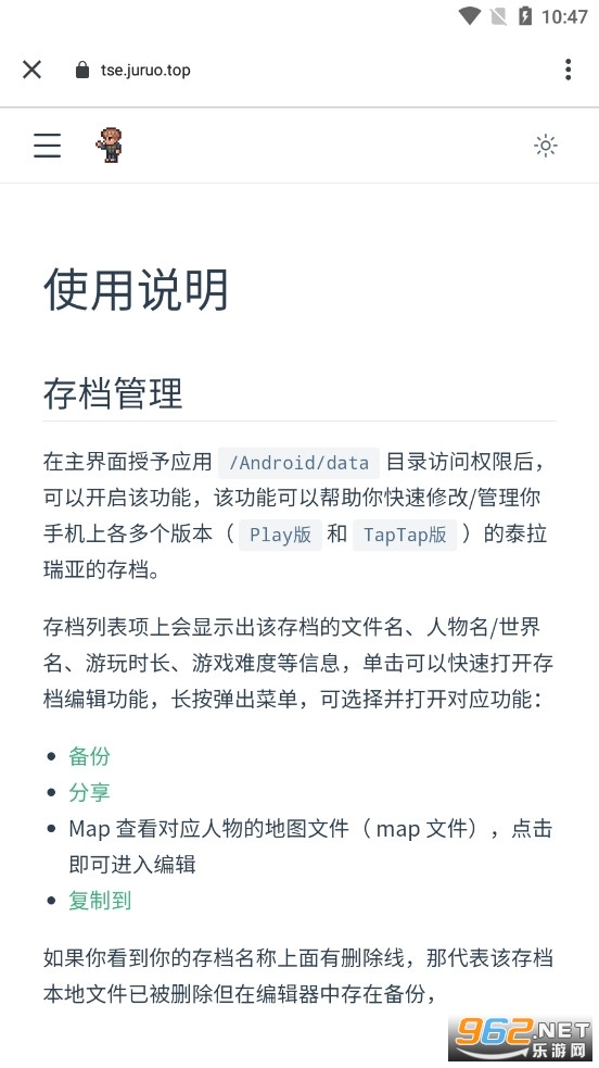 泰拉瑞亚存档修改器手机版免费 泰拉瑞亚存档修改器手机版免费
