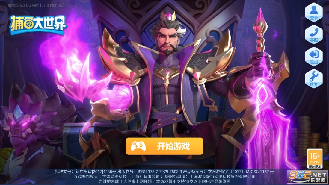 捕鱼大世界千炮版官方版