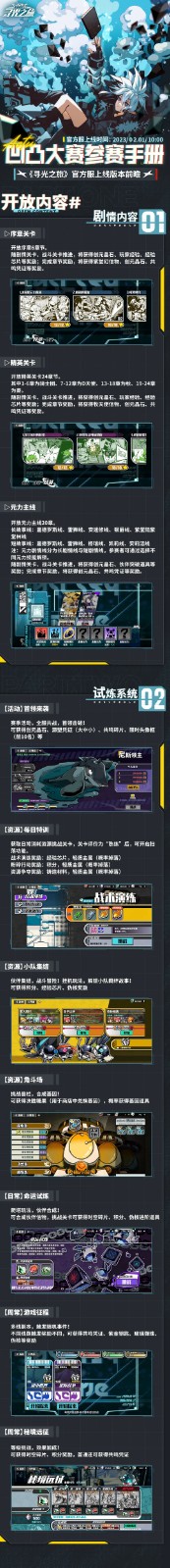 凹凸世界寻光之旅安卓先锋服