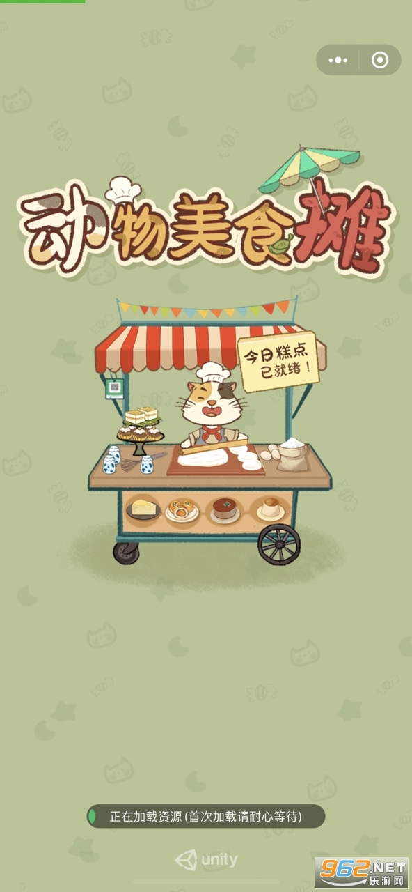 动物美食摊破解版