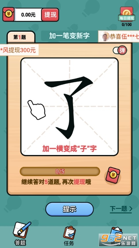 汉字高手游戏 汉字高手游戏