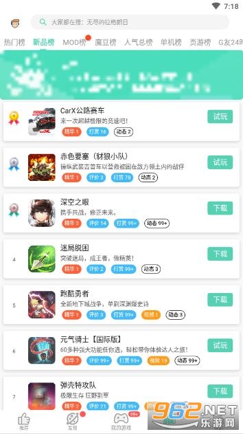 gg大玩家app官方版 gg大玩家app官方版