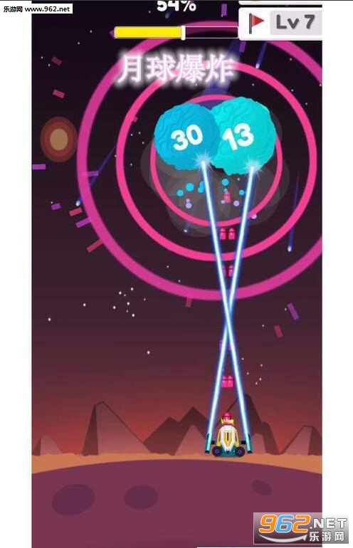 月球爆炸安卓版