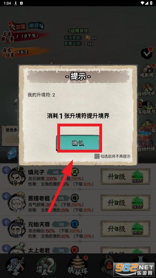 少年仙路破解版
