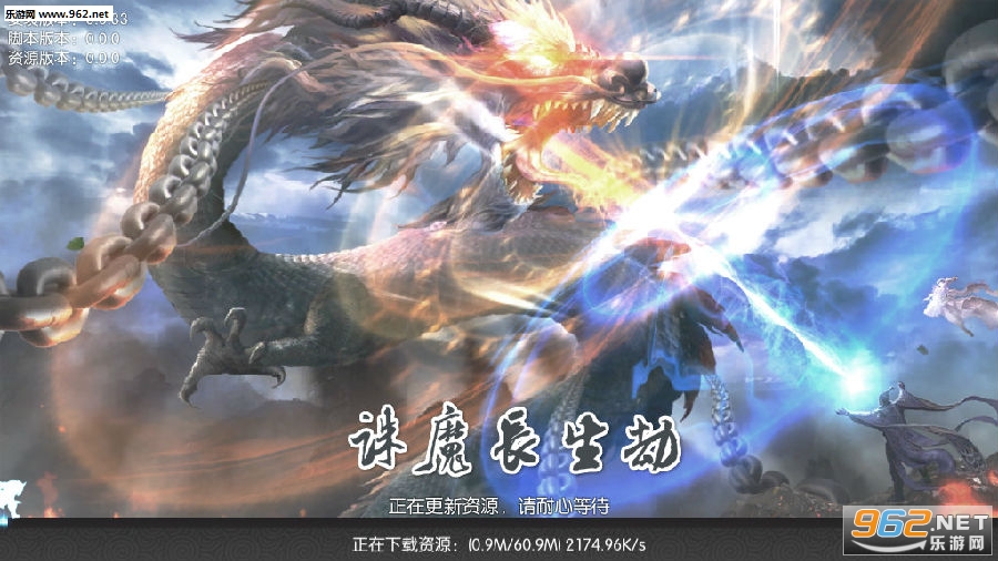 诛魔长生劫满v版