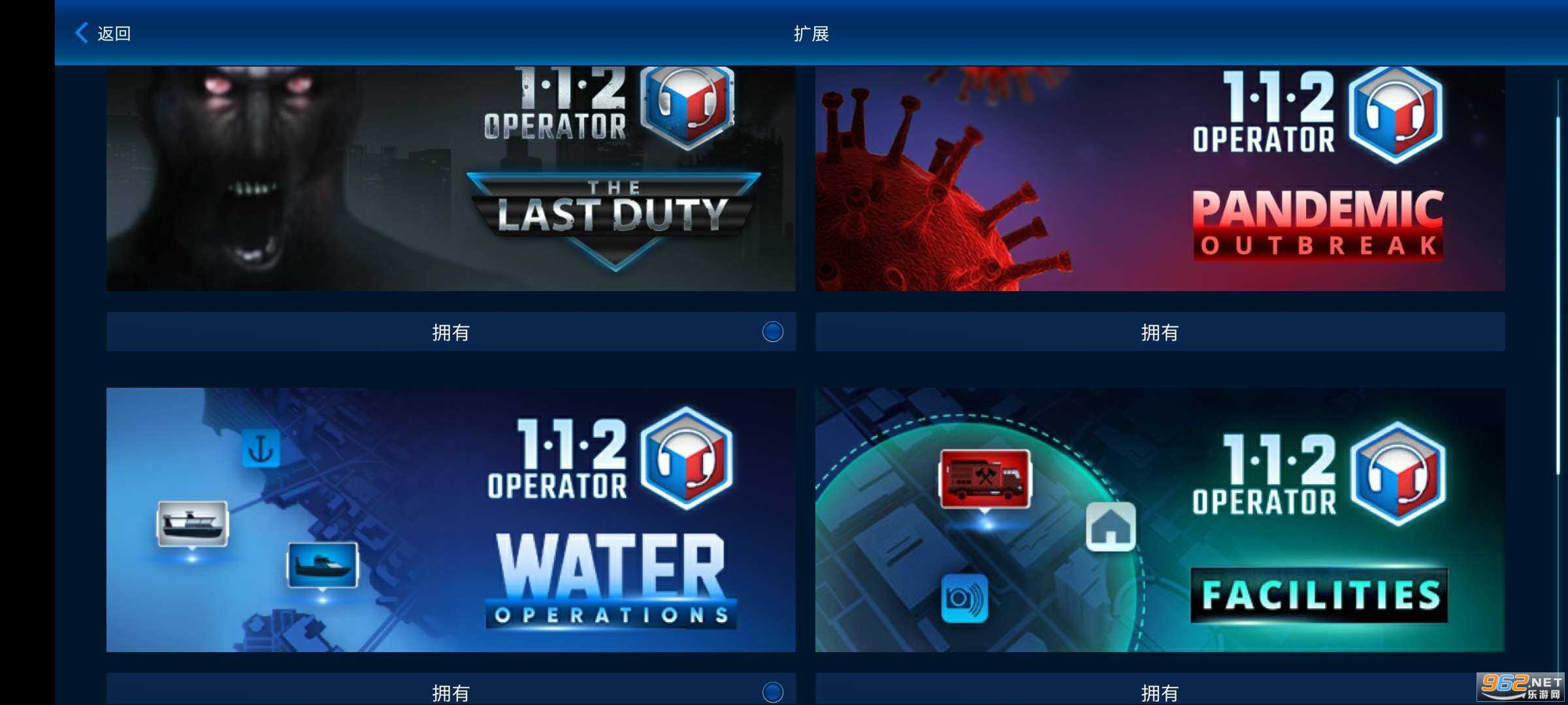 112接线员手机版全dlc破解版 112接线员手机版全dlc破解版