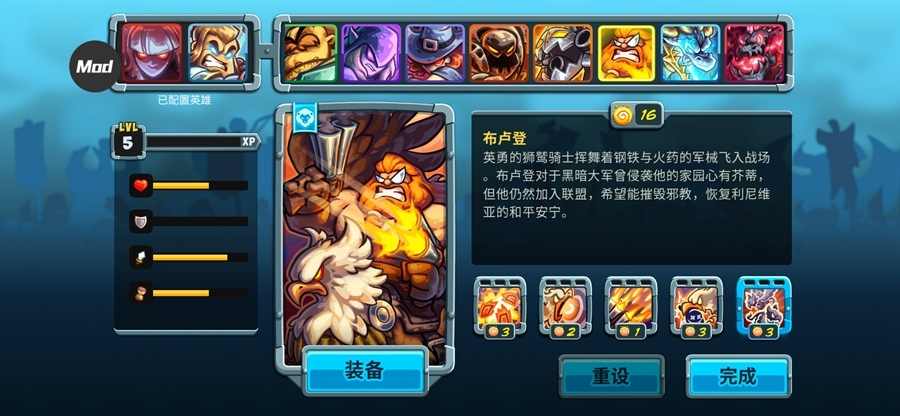 王国保卫战5联盟破解版