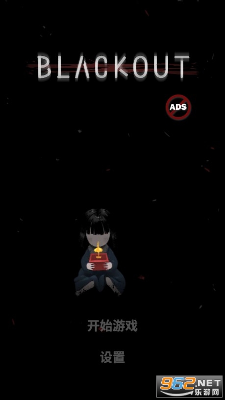 停电失明之家手机版 停电失明之家手机版