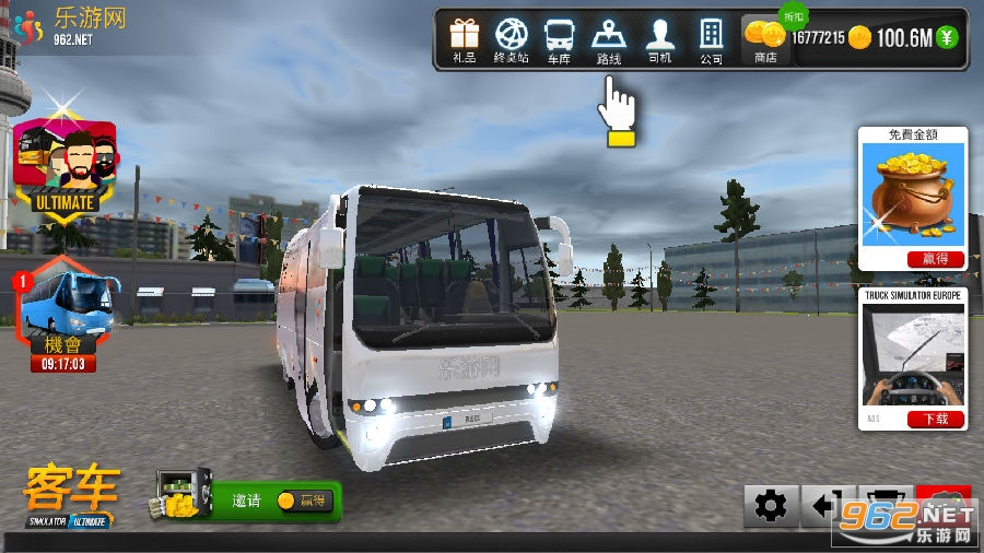 公交公司模拟器更新版