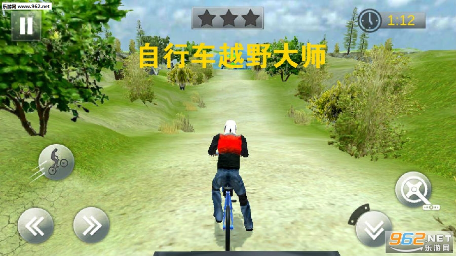 自行车越野大师安卓版