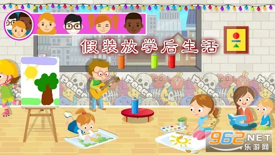 Pretend After School Life(假装放学后生活)