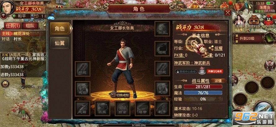 传奇世界打金手游