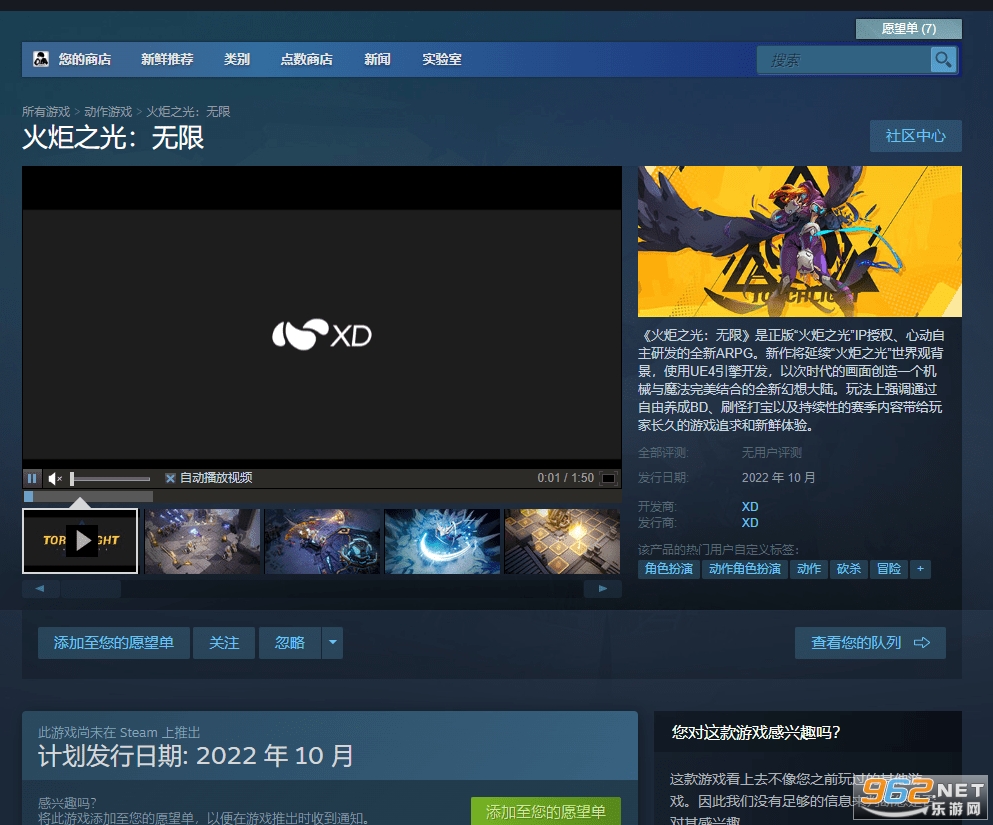 火炬之光无限三端互通(Torchlight: Infinite) 火炬之光无限三端互通(Torchlight: Infinite)