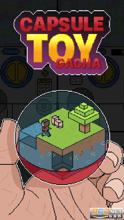 扭蛋玩具手机版