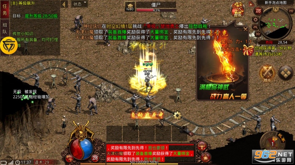 战神蚩尤复古版传世 战神蚩尤复古版传世