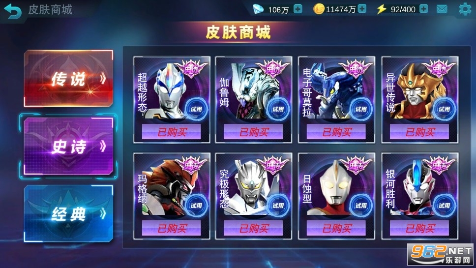 热爱熊出没至尊存档奥特曼传奇英雄