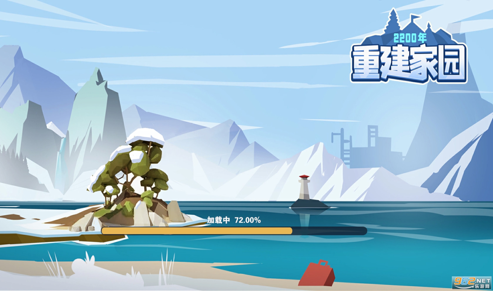 2200年重建家园游戏 2200年重建家园游戏