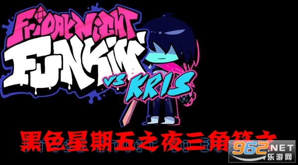 黑色星期五之夜官方版