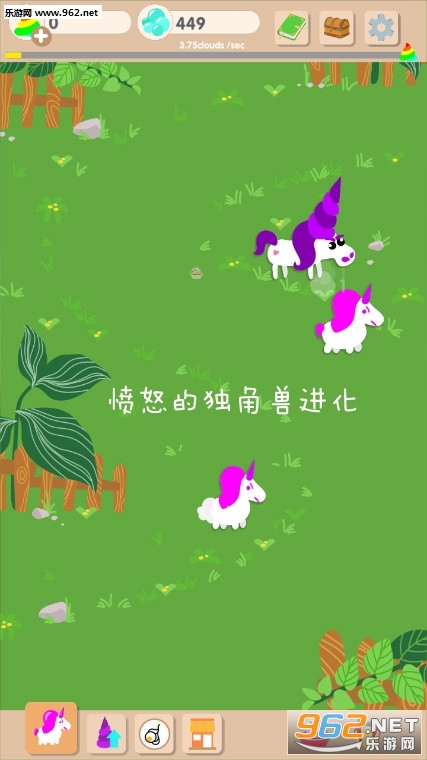 愤怒的独角兽进化安卓版