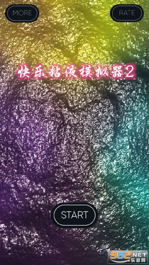 快乐粘液模拟器2游戏