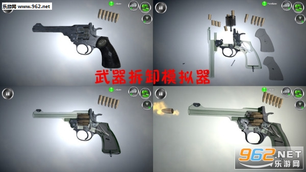 武器拆卸模拟器安卓版 武器拆卸模拟器安卓版