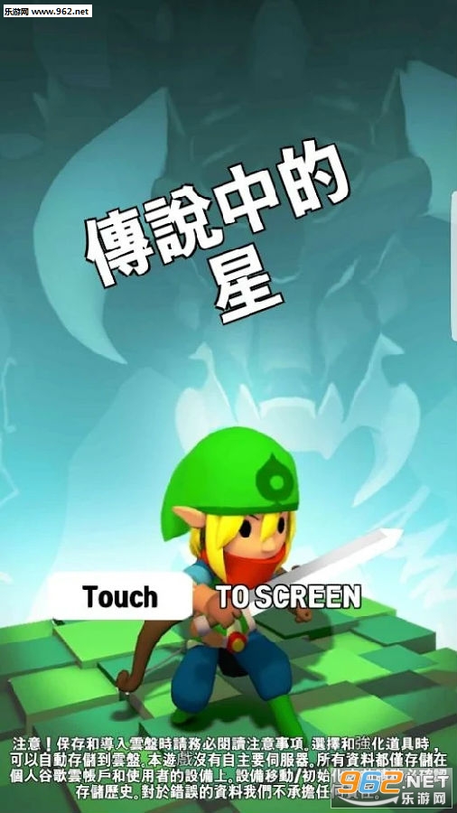 传说中的星中文版