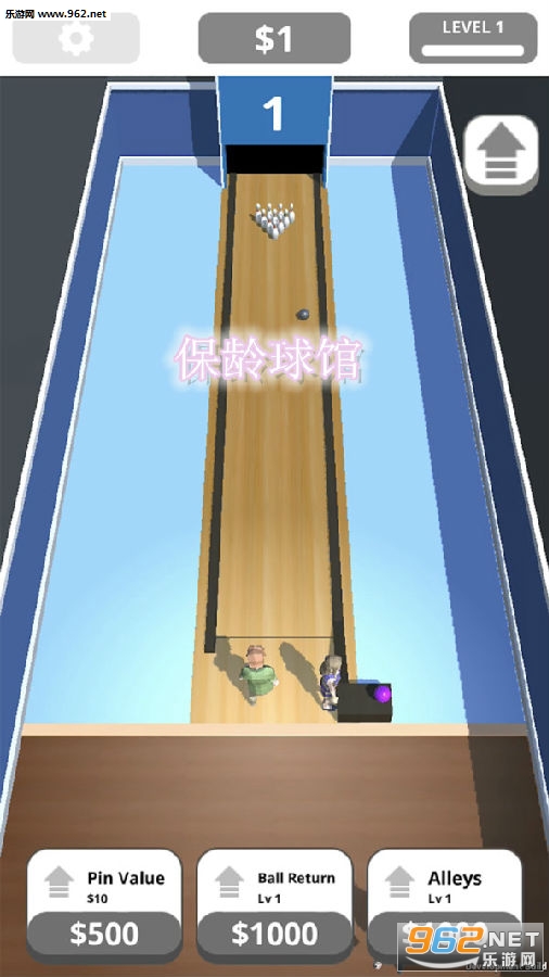 保龄球馆安卓版
