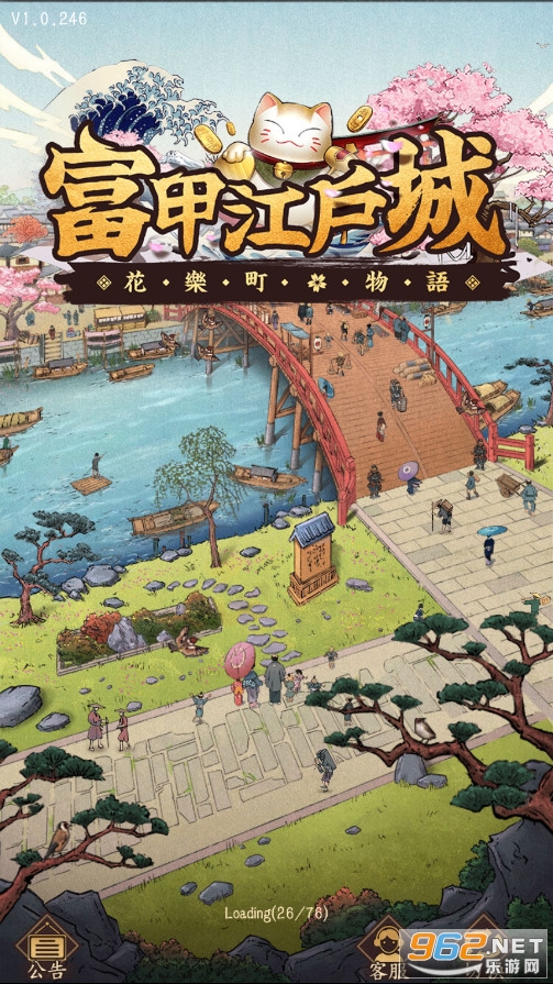富甲江户城手游官方版 富甲江户城手游官方版