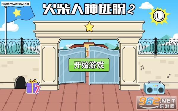 火柴人神逃脱2小游戏