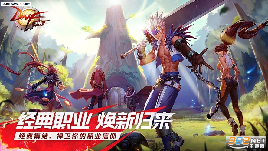 地下城与勇士m手机版官方 地下城与勇士m手机版官方