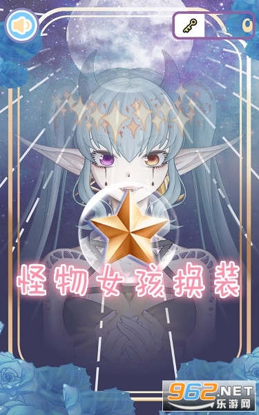 怪物女孩换装破解版最新版