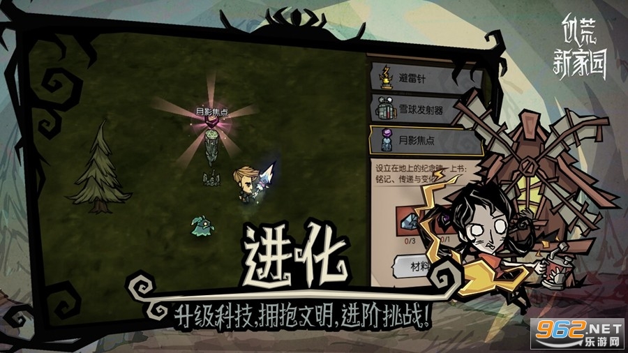 饥荒新家园手机版