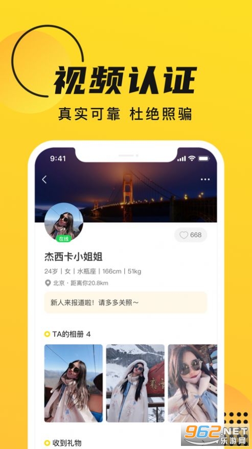 GOO交友app GOO交友app