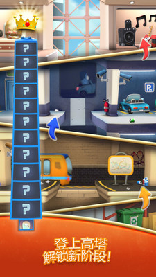 疯狂电梯模拟器手机版