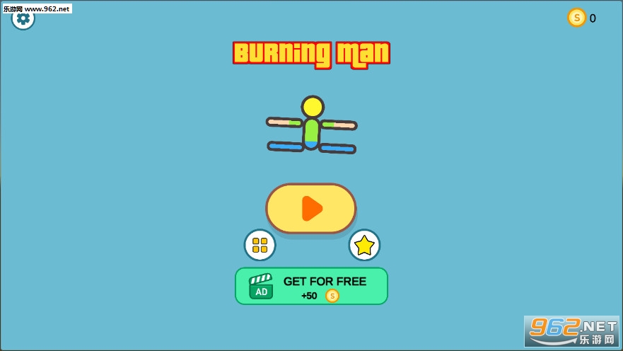 燃烧人游戏安卓版