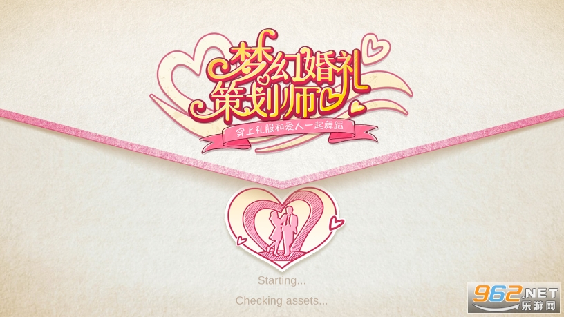 梦幻婚礼策划师游戏无限金币