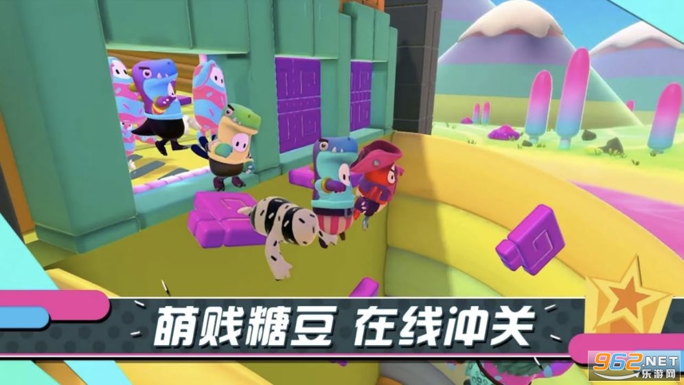 堕落的伙计们(糖豆人)手游