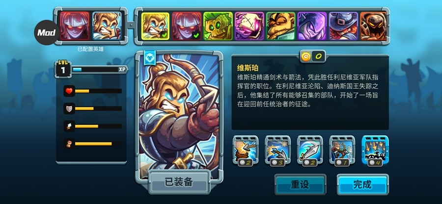 王国保卫战5联盟破解版