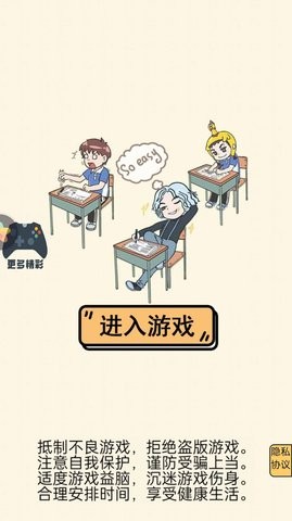 躺平小青年最新版