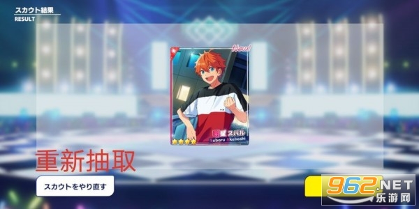 偶像梦幻祭2国服版