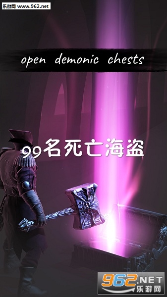 99名死亡海盗安卓版 99名死亡海盗安卓版