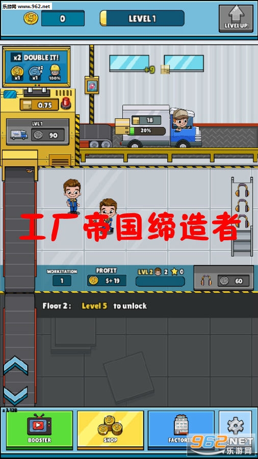 工厂帝国缔造者安卓版 工厂帝国缔造者安卓版