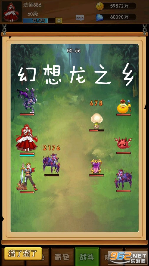 幻想龙之乡官方版