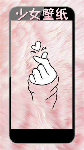 少女壁纸app