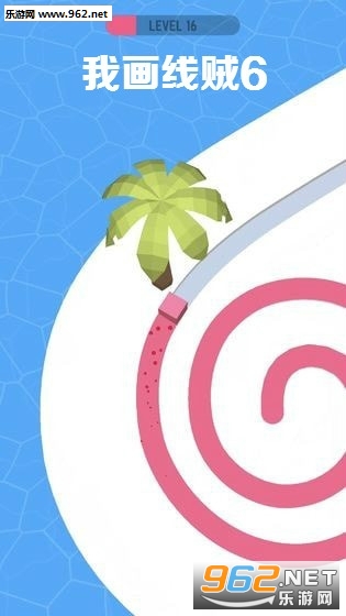 我画线贼6手游