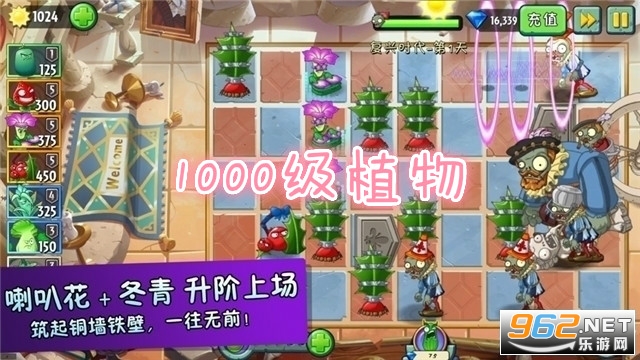 1000级植物物Vs100级僵尸版