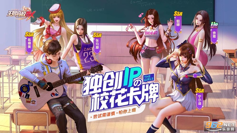 王牌高校手游破解版2021 王牌高校手游破解版2021